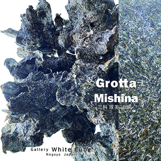 Grotta Mishina